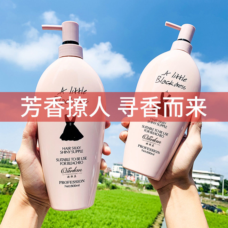 小黑裙香水洗发水沐浴露护发素套装蓬松修复柔顺清爽控油洗发露