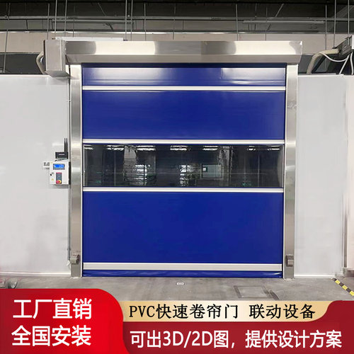 电动快速卷帘门雷达感应保温净化车间智能联动自动升降工业快速门