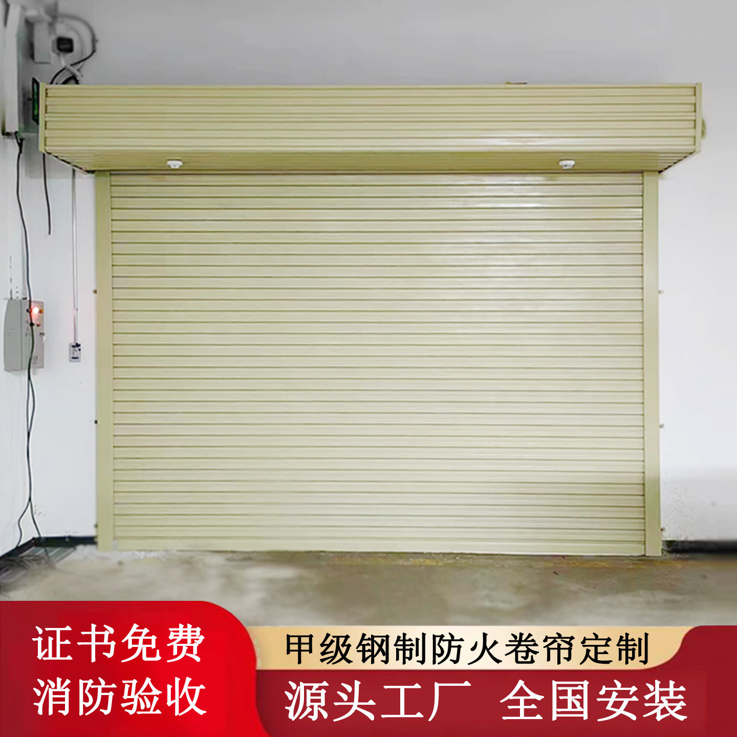 钢制防火卷帘门耐高温保温卷闸门图片