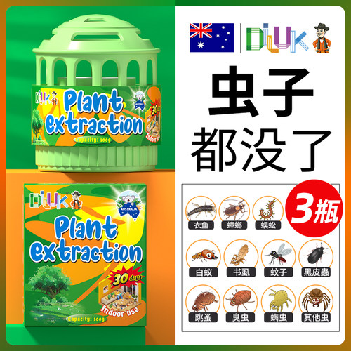 驱蚊神器婴儿防虫室内除蚊子驱赶苍蝇克星驱虫床上香薰非无毒房间