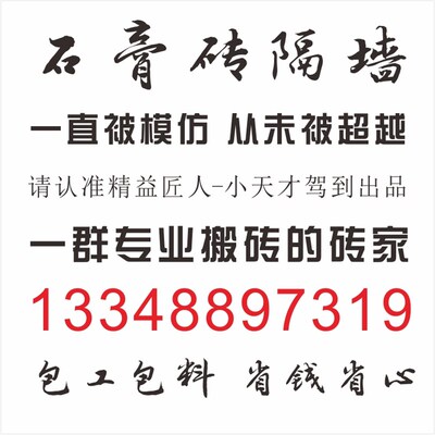 促热销民宿培训机构1厚05空心石膏砌块砖隔热音隔轻U质隔墙包工厂