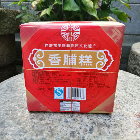 佳庆东美糕中式糕点漳州特产送长辈非遗手作零食点心下午茶点