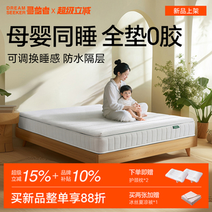 寻梦者云漾四叶草独立弹簧风窝芯0胶防水撑腰母婴同睡床垫家用