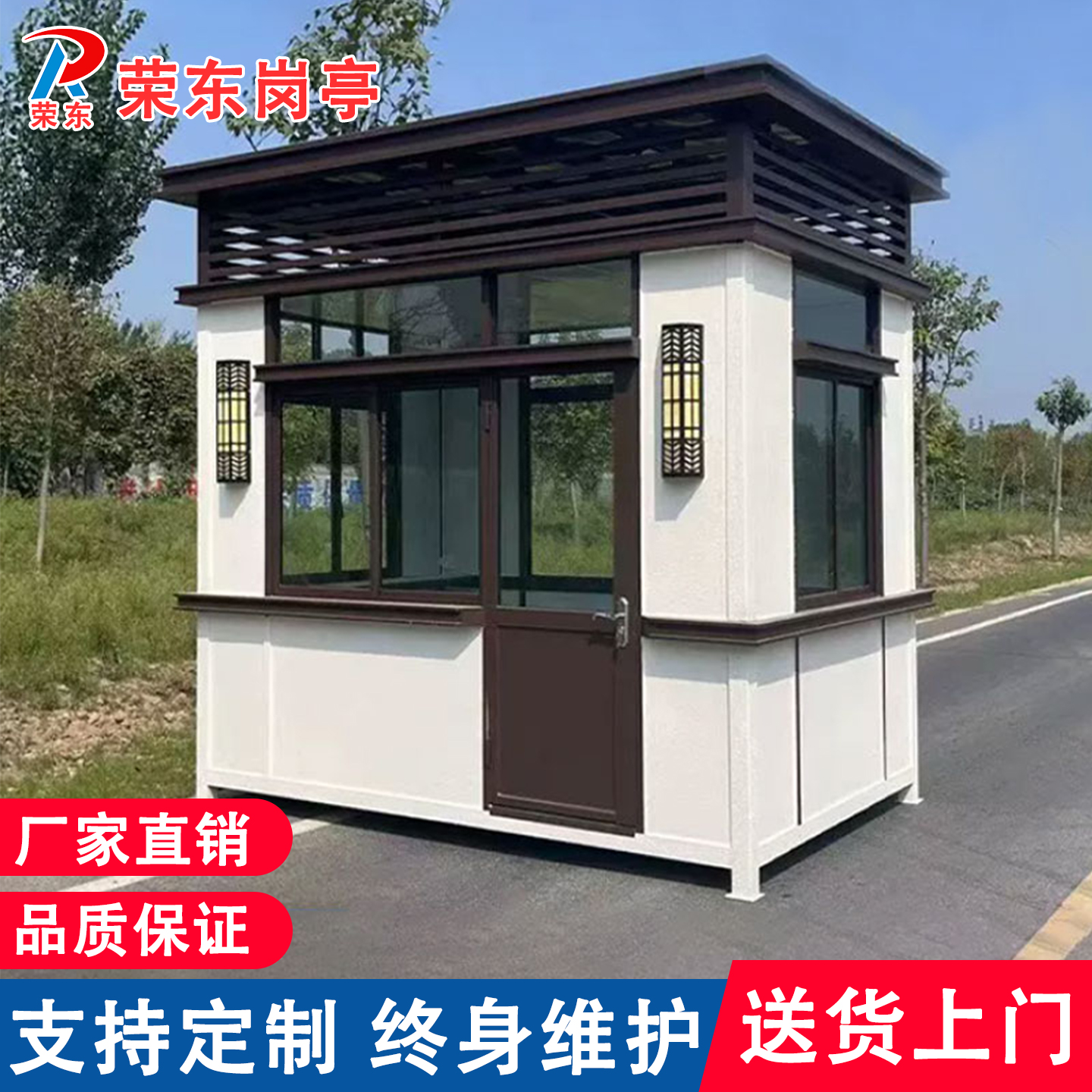 荣东岗亭高档艺术岗亭厂家直销