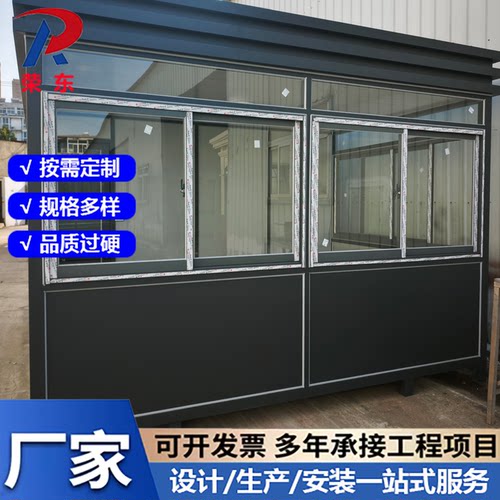 荣东成品钢结构岗亭定制 保安亭值班室 源头厂家 免费设计