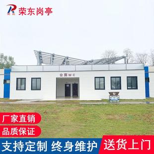 荣东户外多人移动厕所环保公厕景区民宿独立公共卫生间淋浴洗手间