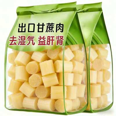 【新货现发】新鲜甘蔗肉真空包精选去皮中段肉即食新鲜甘蔗肉批发