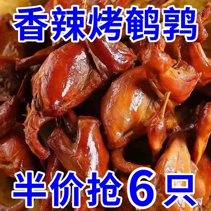 正宗卤味麻辣鹌鹑辣解馋熟食真空包装休闲特产鸡肉零食超时批发