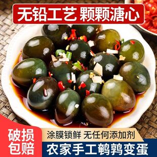 120枚鹌鹑皮蛋松花小皮蛋鸟蛋无铅工艺变蛋糖心凉拌即食整箱批发