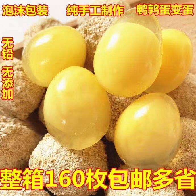 河南特产鹌鹑蛋变蛋鹌鹑皮蛋黄心小皮蛋松花蛋小变蛋40-160枚批发