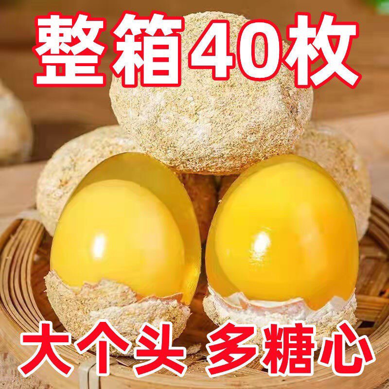 40枚河南特产溏心变蛋鸡蛋皮蛋农家手工正宗无铅松花蛋整箱包邮