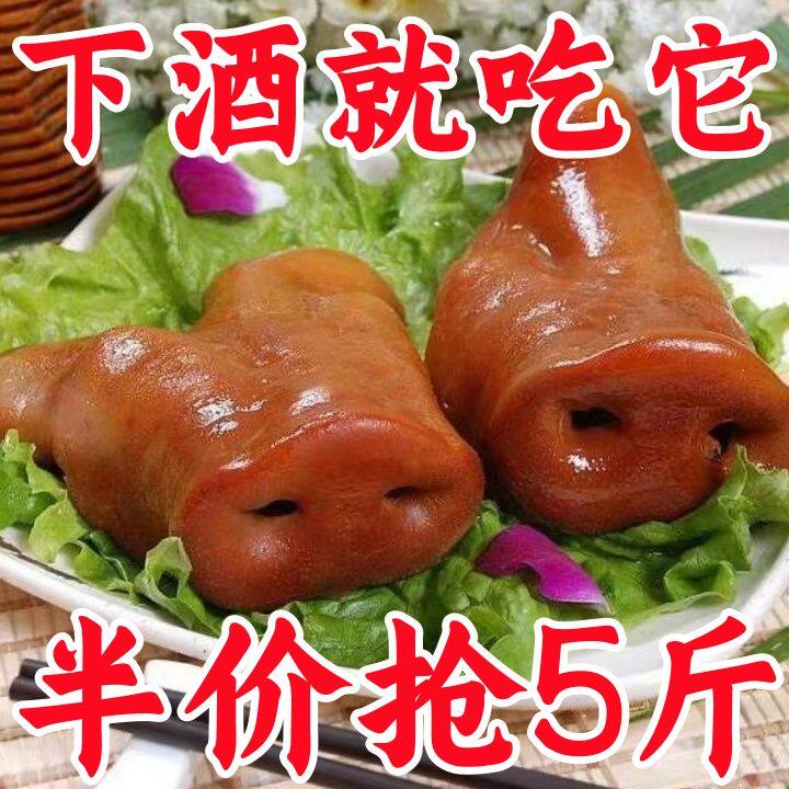 1000g精品五香猪头肉无汤猪脸猪拱嘴下酒菜卤味熟食真空包装小吃