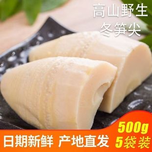 火锅煲汤食材 新鲜江西冬笋野生竹笋清水水煮冬笋袋装 新店冲量