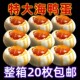 不太咸烤海鸭蛋咸鸭蛋正宗流油整箱30枚即食熟盐蛋红心特大烤鸭蛋