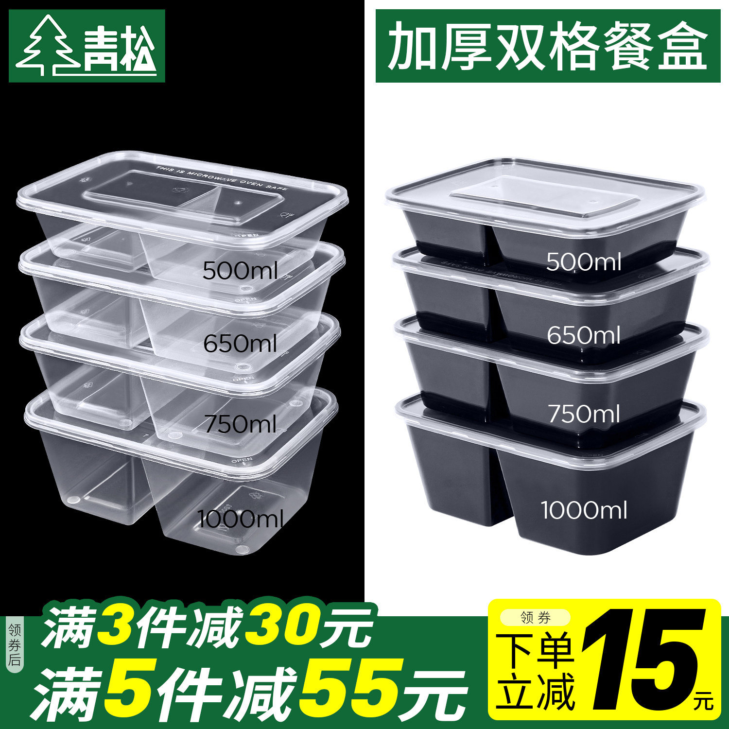 500/650/750/1000ml一次性双格打包盒分格外卖快餐盒两格透明饭盒_虎窝淘