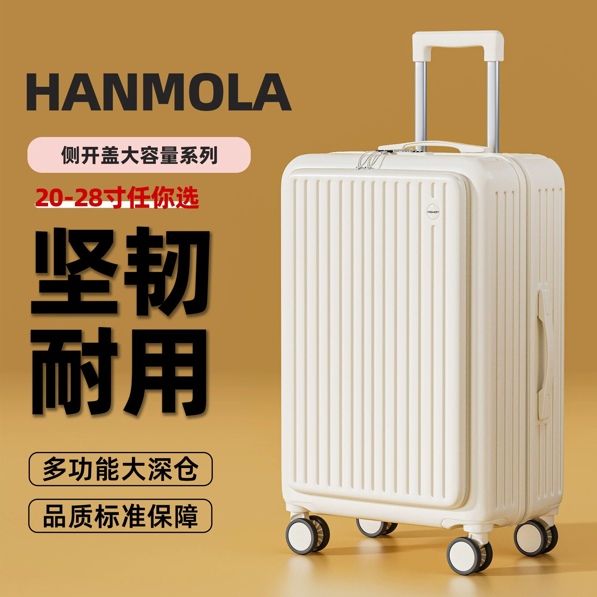 前置开口行李箱2026新款20寸小型登机箱24寸大容量密码拉杆旅行箱