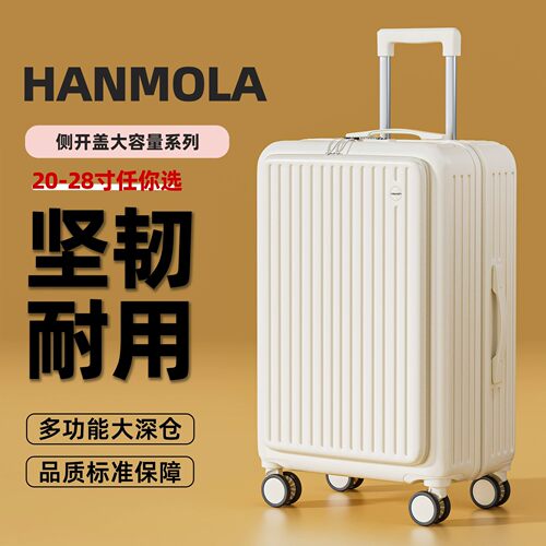 前置开口行李箱2026新款20寸小型登机箱24寸大容量密码拉杆旅行箱