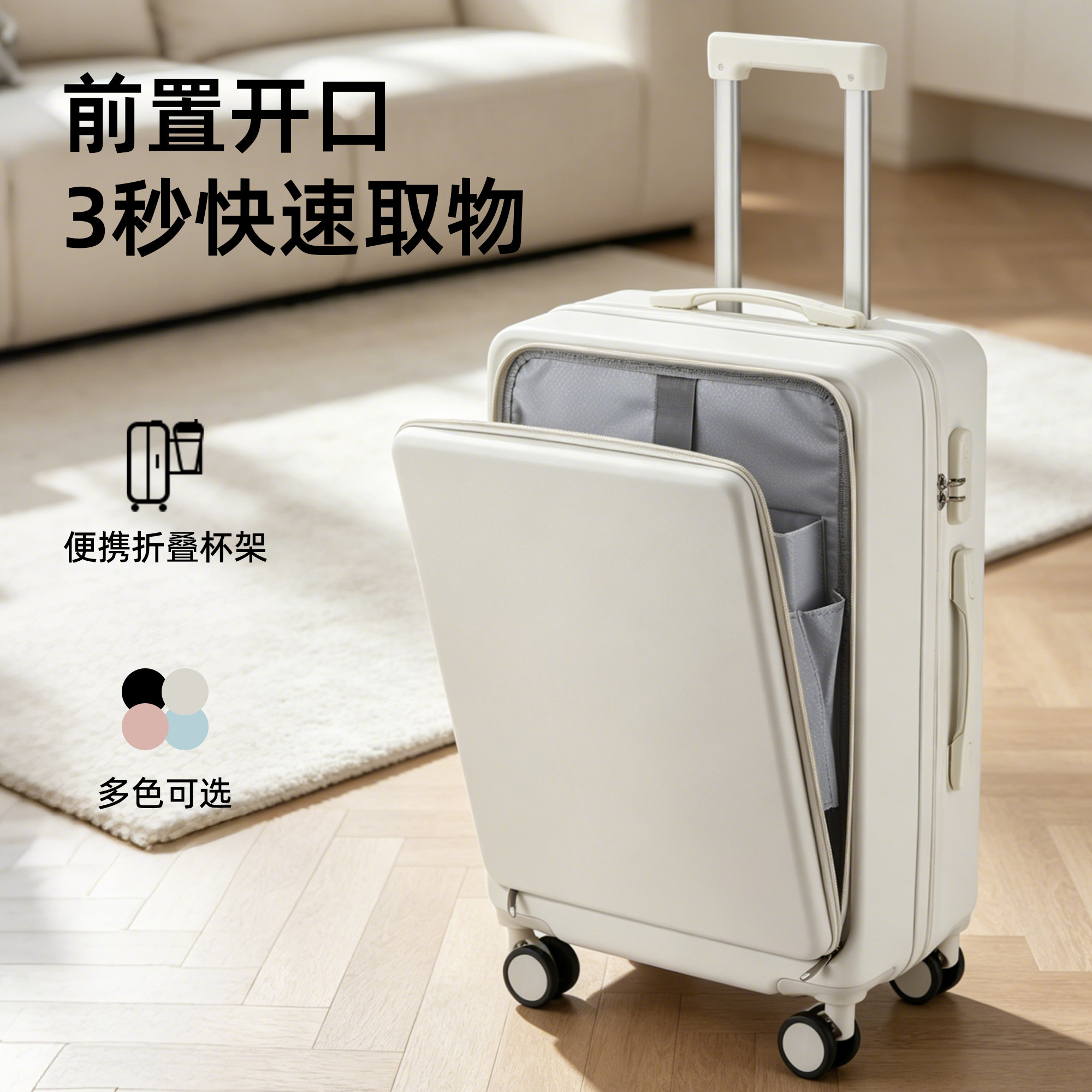前开口行李箱20寸可登机旅行拉杆箱女24结实耐用28大容量密码箱男