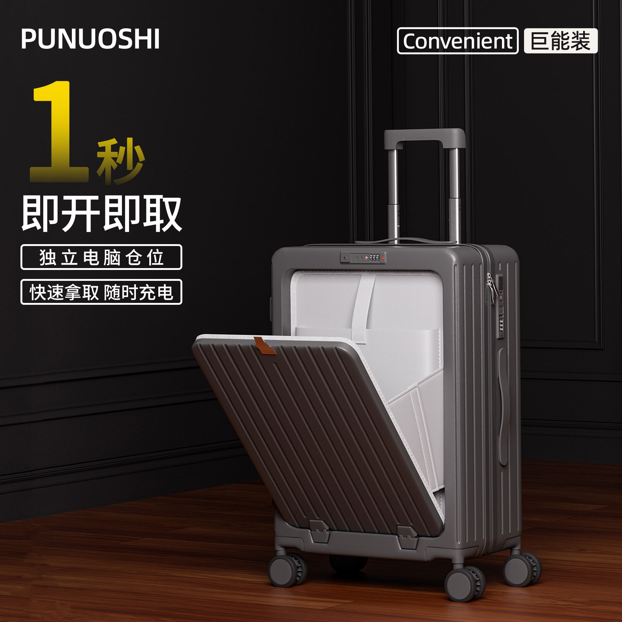 行李箱拉杆箱女20寸小型登机箱前置开口28寸大容量密码旅行箱皮箱