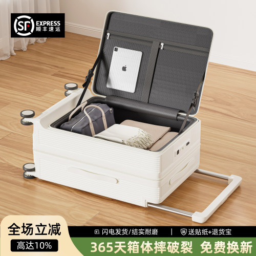 28寸行李箱宽拉杆侧开盖深仓大容量密码拉杆箱女学生前开口旅行箱