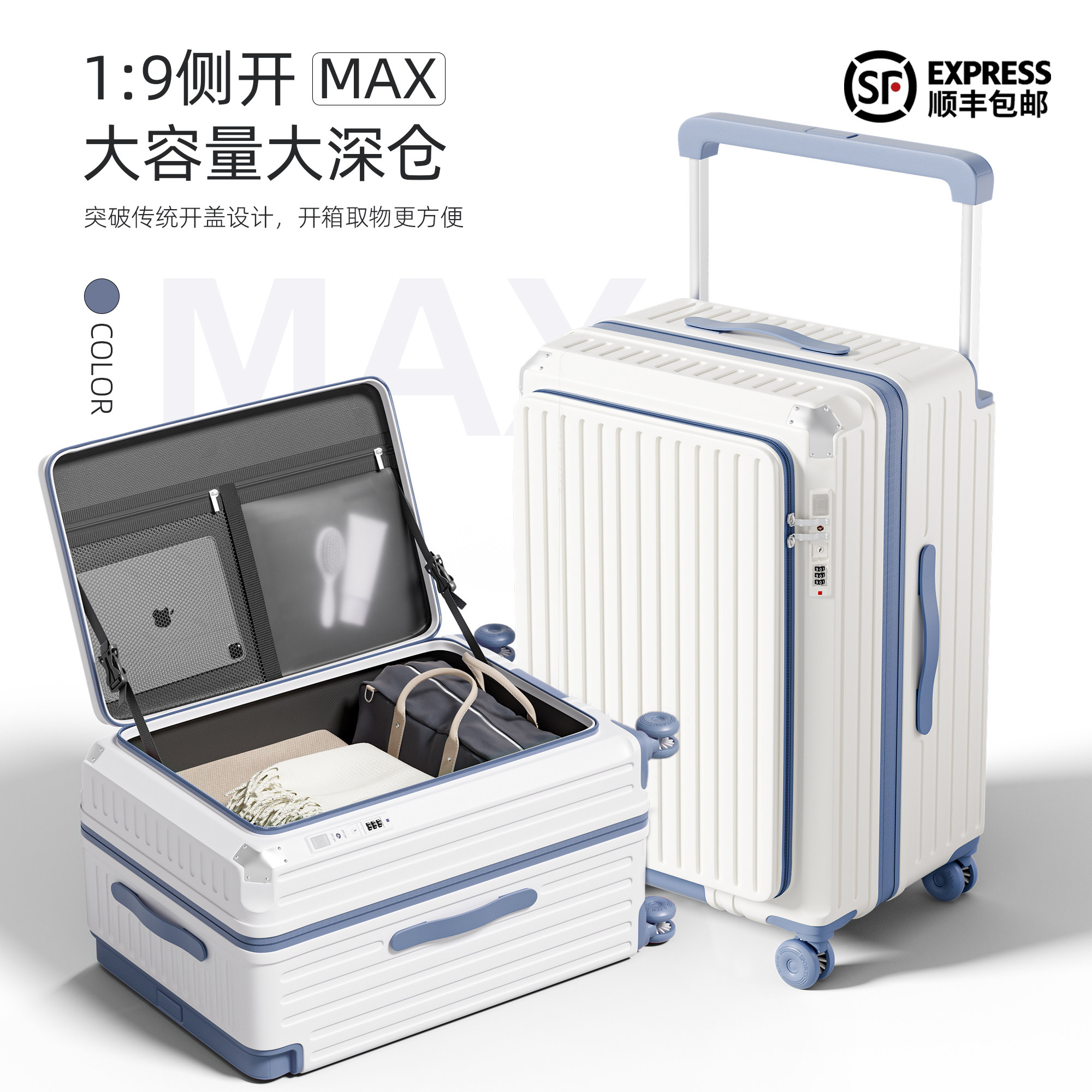 侧开行李箱20寸登机箱24寸可扩容深仓大容量密码箱女宽拉杆旅行箱图片