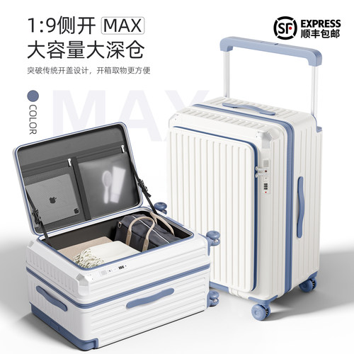 侧开行李箱20寸登机箱24寸可扩容深仓大容量密码箱女宽拉杆旅行箱