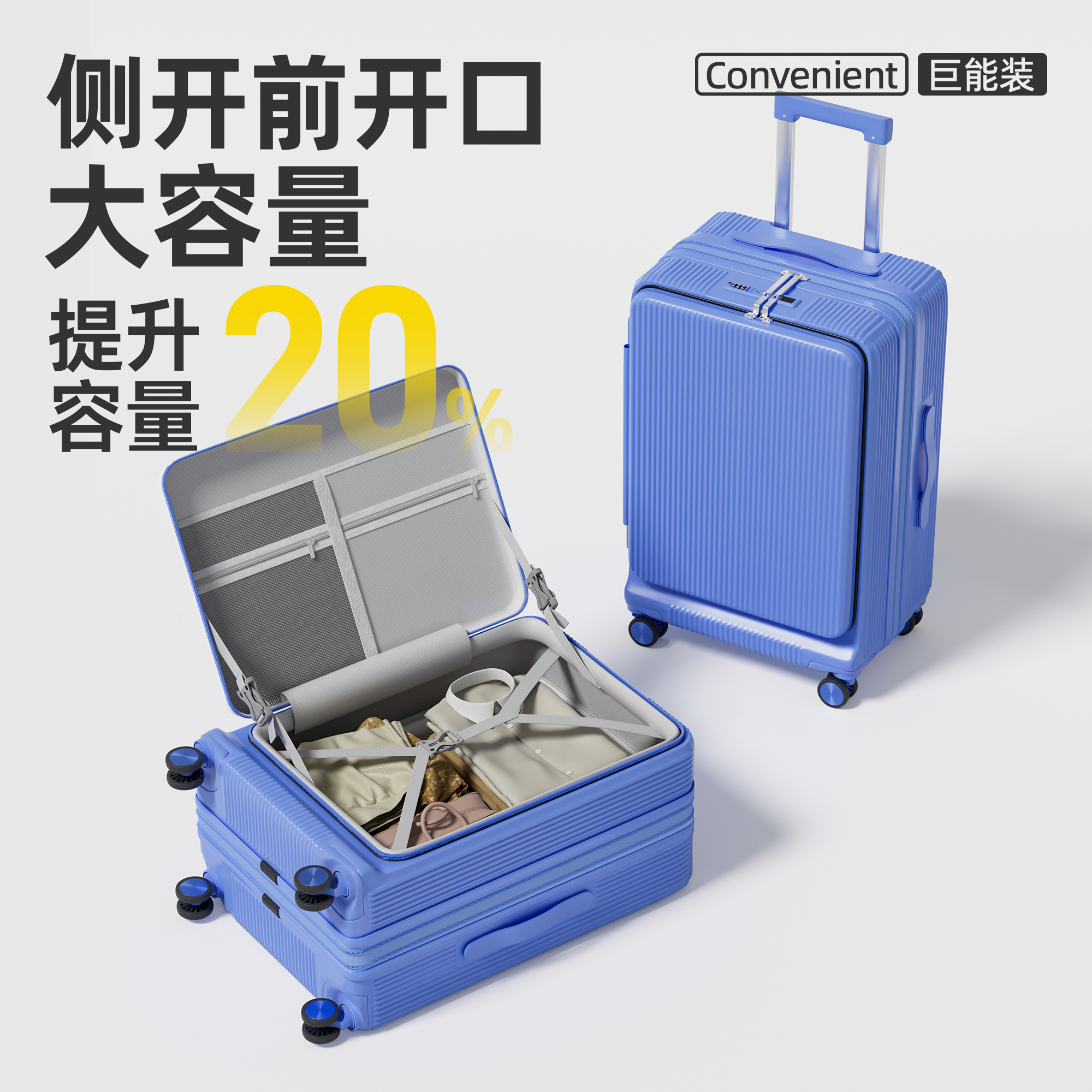 28寸大容量行李箱前开口带扩展