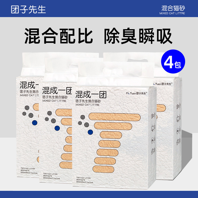 团子先生混合豆腐猫砂4大袋