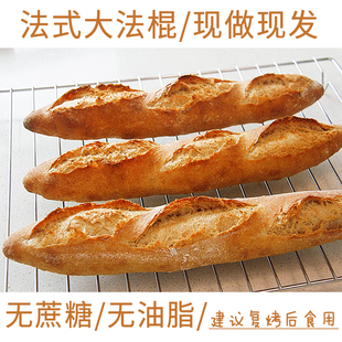 法式大法棍面包全麦无油脂直供餐厅长硬奶香片早餐营养营养