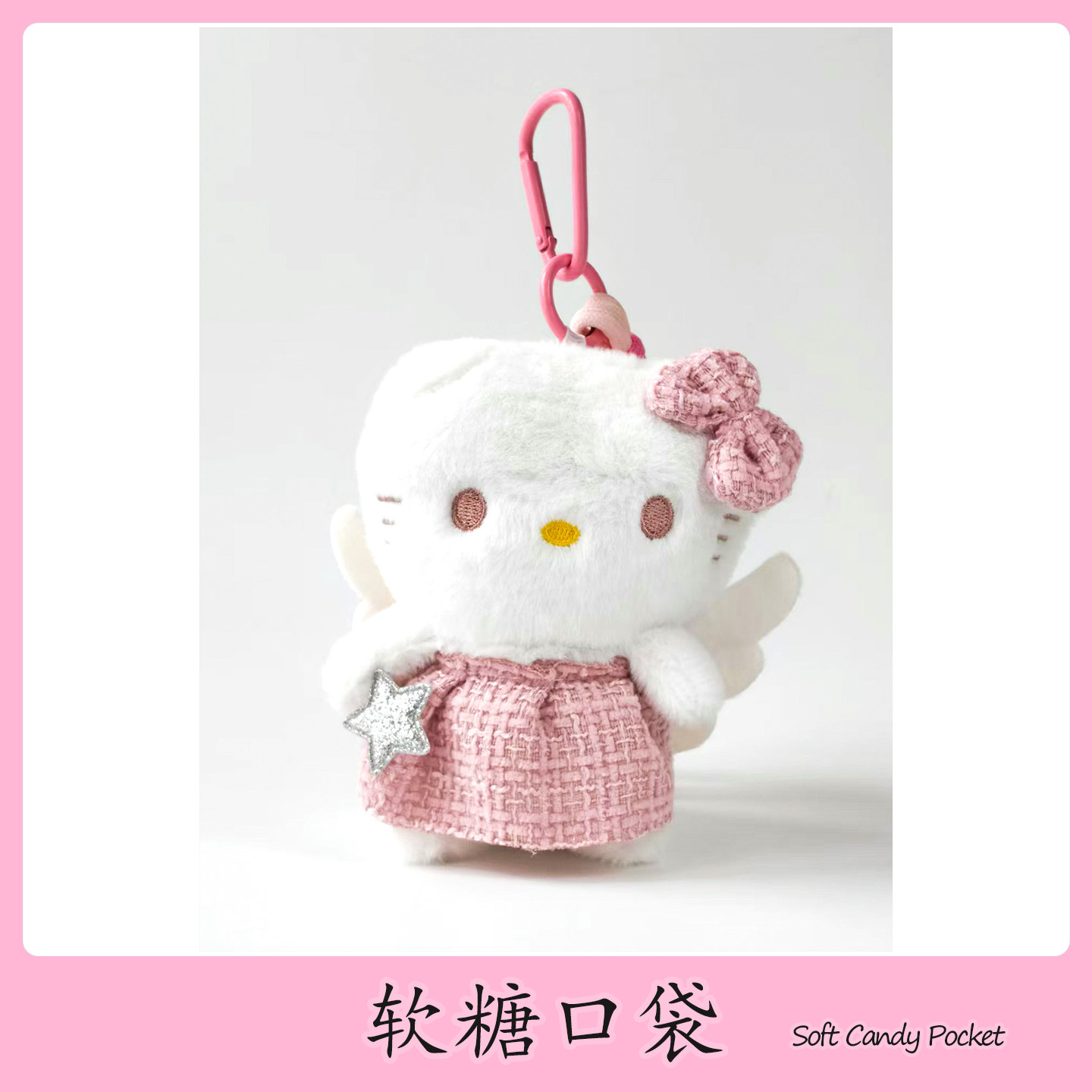 kitty可爱毛绒玩具粉裙KT猫挂件