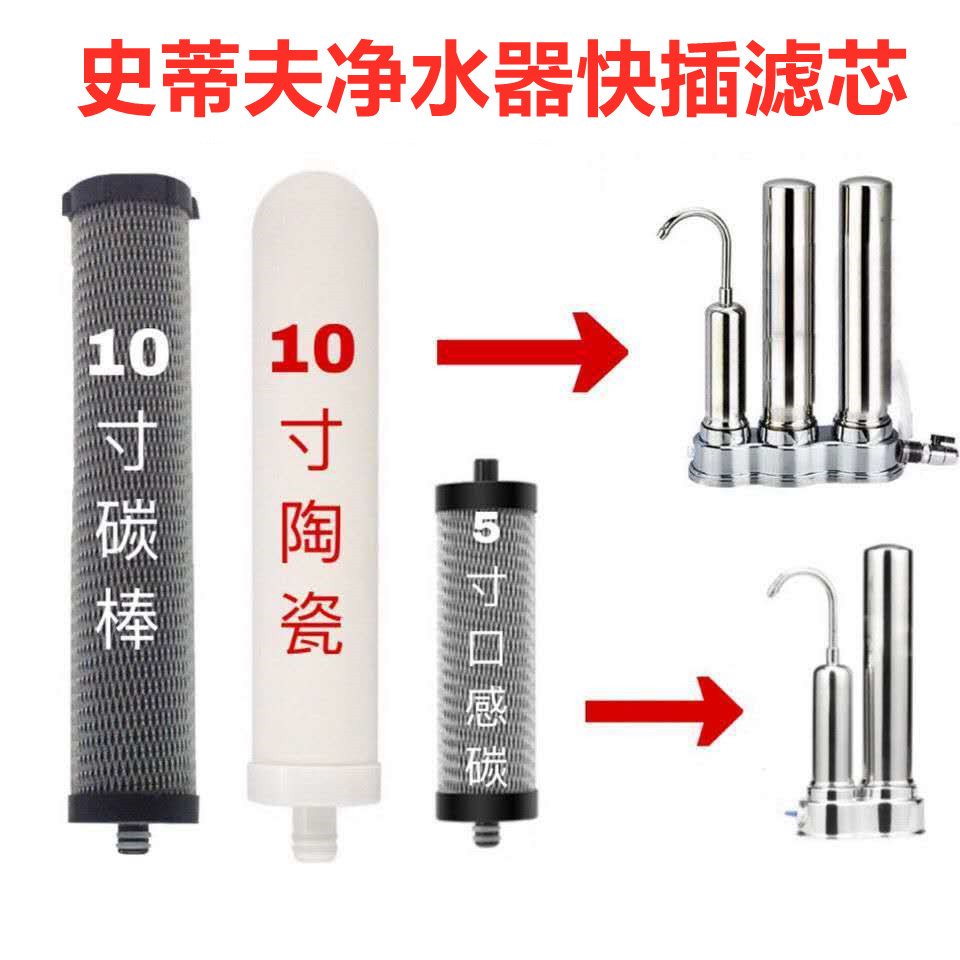 快插陶瓷阻垢滤芯台上式净水器