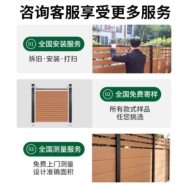 塑木围栏防腐木栅栏户外花园篱笆木塑护栏庭院小院露台花坛木围栏