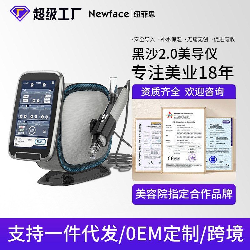 纽菲思新款黑纱美导仪 无针水光仪深层H10纳米微晶EMS导入仪,美容美体仪器,电子美容仪（非器械）,淘宝优惠券,粉丝福利购,淘宝优惠卷