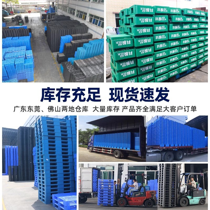 川字托盘田字超市地垫塑料托盘垫仓板塑胶栈板板地台板卡板加钢管