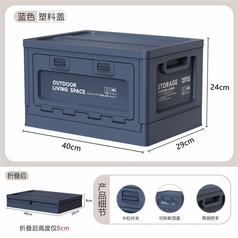 户外折叠收纳箱加厚带木盖收纳盒车载储物箱露营收纳免安装,收纳整理,收纳箱,淘宝优惠券,粉丝福利购,淘宝优惠卷