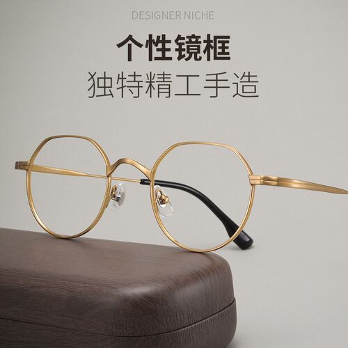 军达眼镜新款复古多边形纯钛眼镜小脸宽边可配度数眼镜架10523