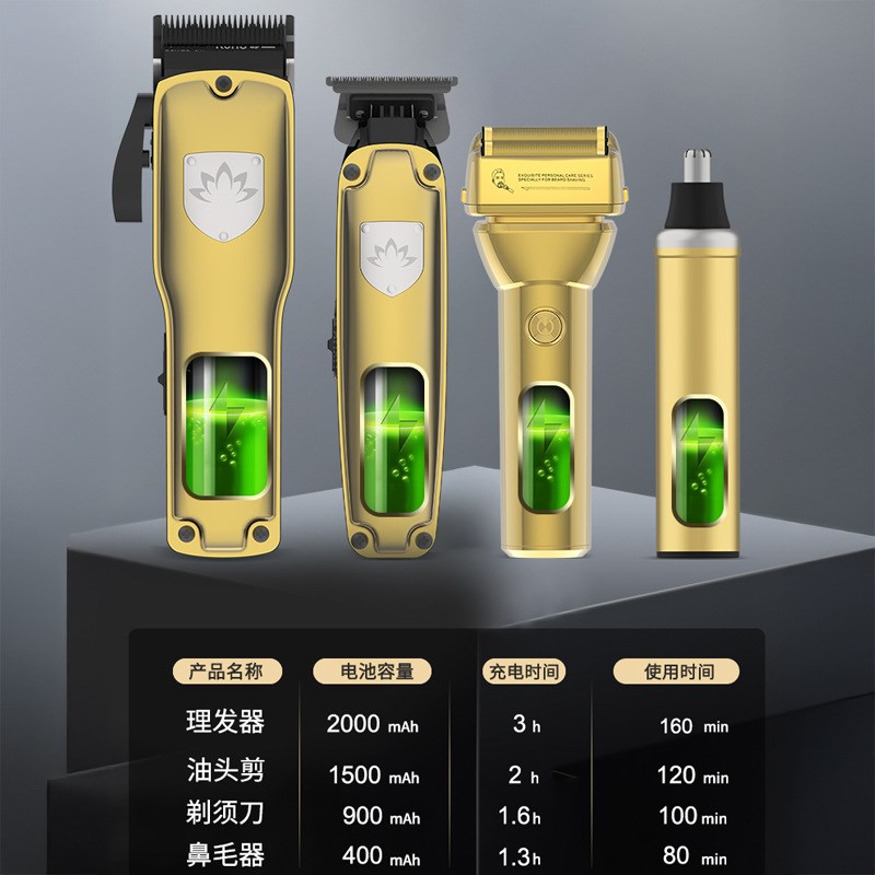 4件套理发器套装男士油头雕刻电推剪电动剃须刀鼻毛修剪器