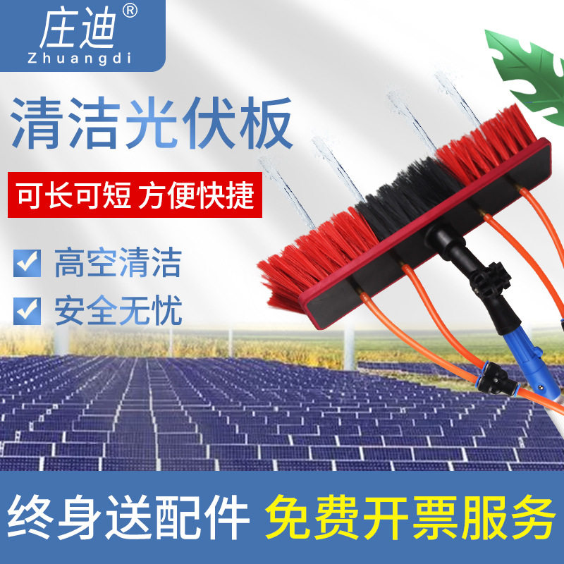 光伏板清洗工具通水刷太阳能板喷水清洁刷加长杆式伸缩杆玻璃