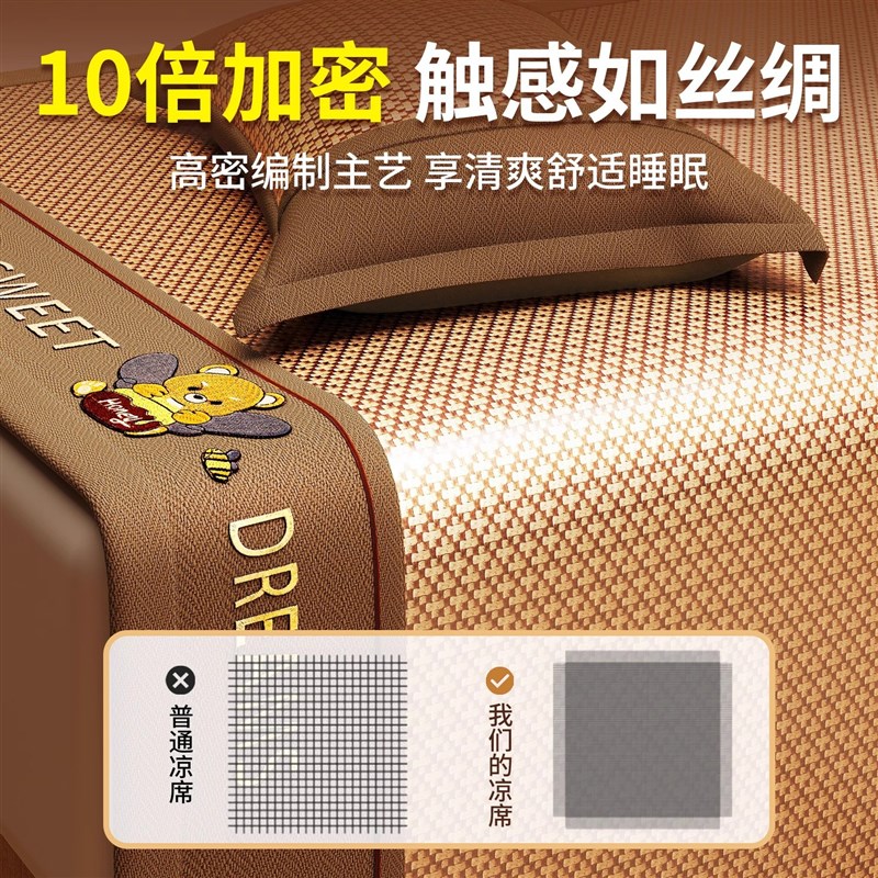 a类母婴级冰丝凉席夏季可机洗床笠款三件套宿舍藤草席子软凉席