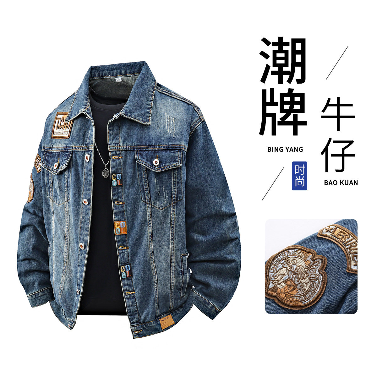 春秋大码绣标牛仔外套男潮流机车夹克
