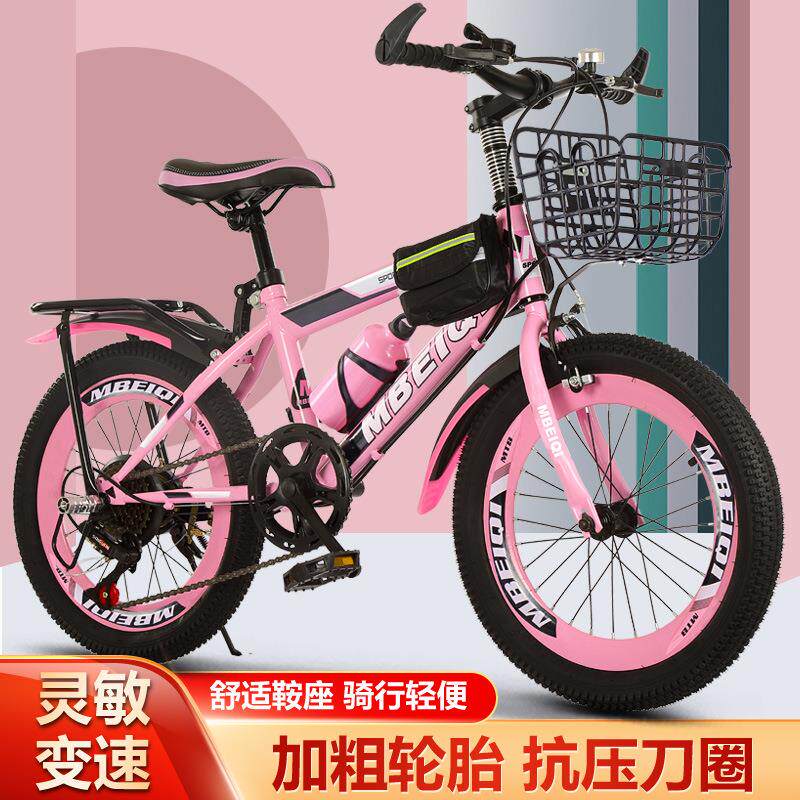 儿童山地自行车男女生户外公路车成人学生新款单速变速单拉车套罩
