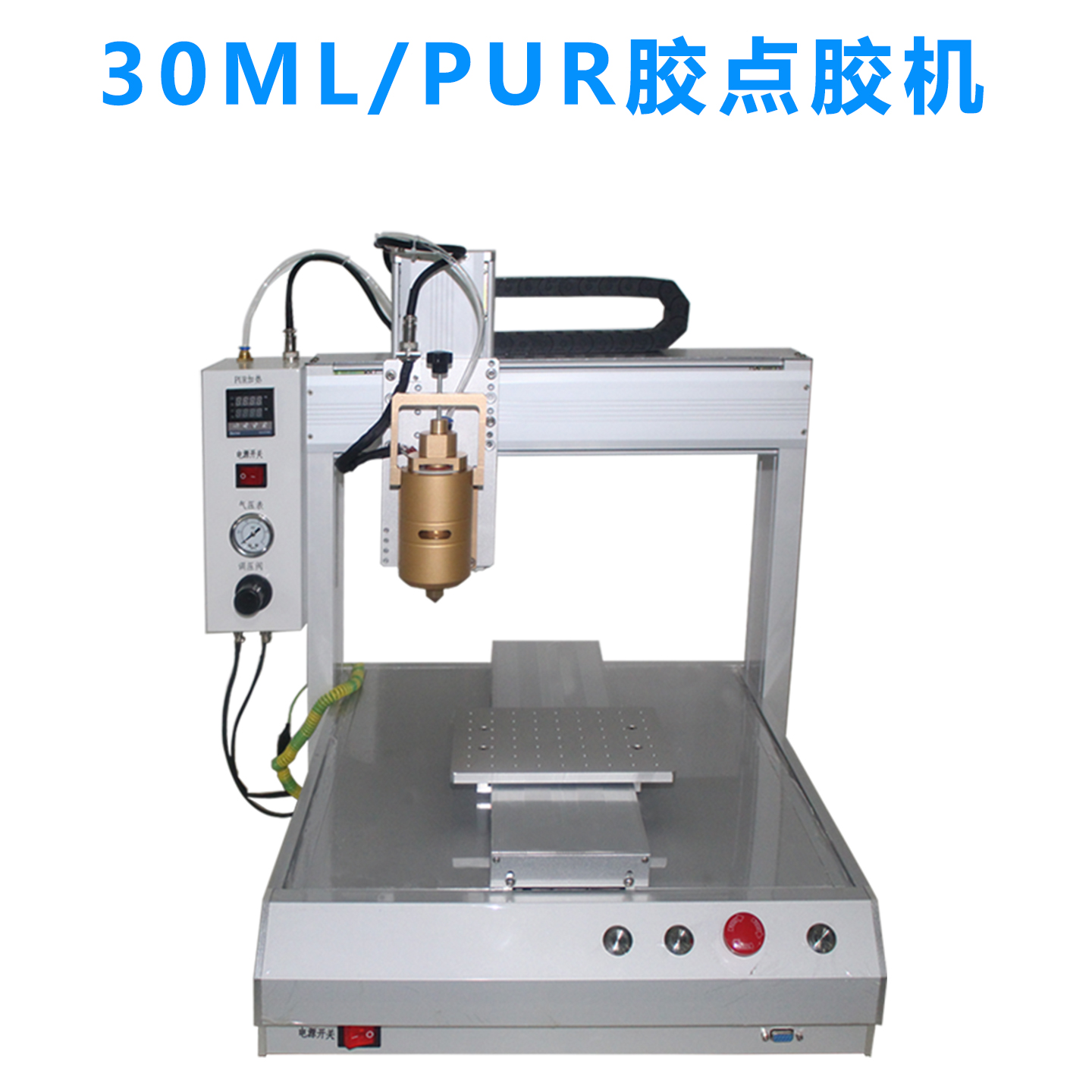 30mlPUR热熔胶三轴桌面式点胶机