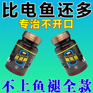 超强诱鱼粉针对各类鱼群秋冬野钓溪流小药神器聚鱼强效开口粉饵剂