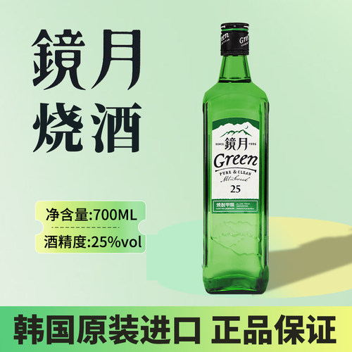 韩国进口原装OEM镜月Green烧酒