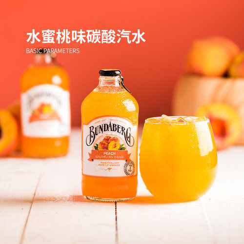 桃子味汽水宾得宝澳洲