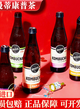 澳洲进口remedy悦蔓蒂康普茶果味气泡水树莓味kombucha益生菌饮料