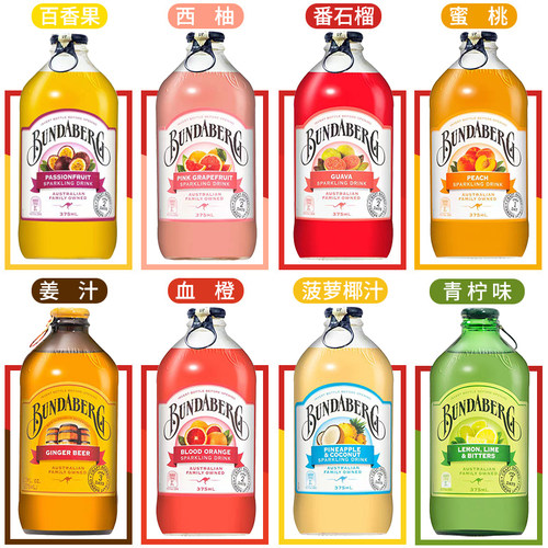 澳洲进口Bundaberg宾得宝姜汁味