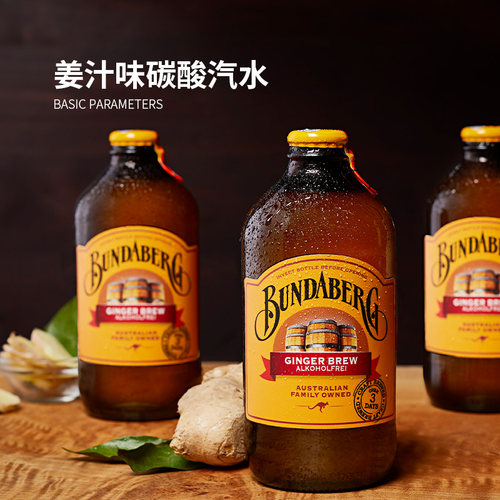 澳洲进口Bundaberg姜汁
