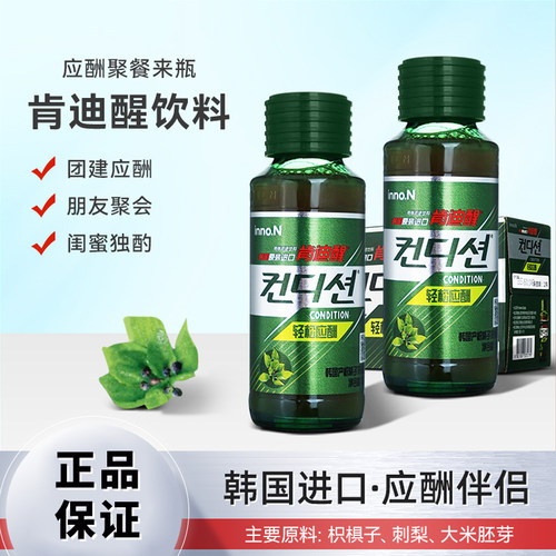 韩国进口CJ肯迪醒饮料