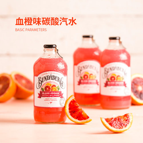 汽水饮料Bundaberg澳洲
